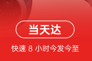 伊春林都机场快递航空货运公司【机场