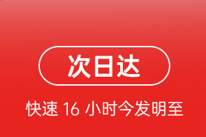 伊春林都机场快递航空货运 航空货运